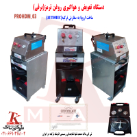 Electric brake oil aeration and change device